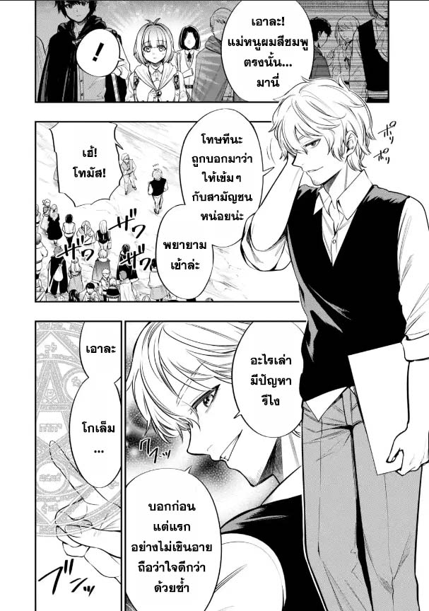 Oukoku no Saishuu Heiki 2.2 02